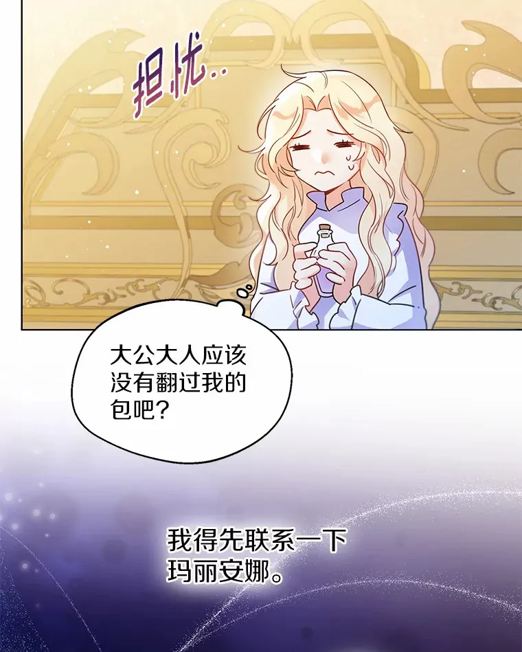 12.向您道歉 第30页