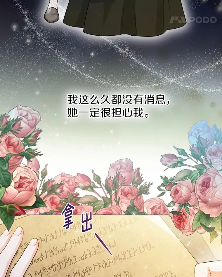 12.向您道歉 第32页