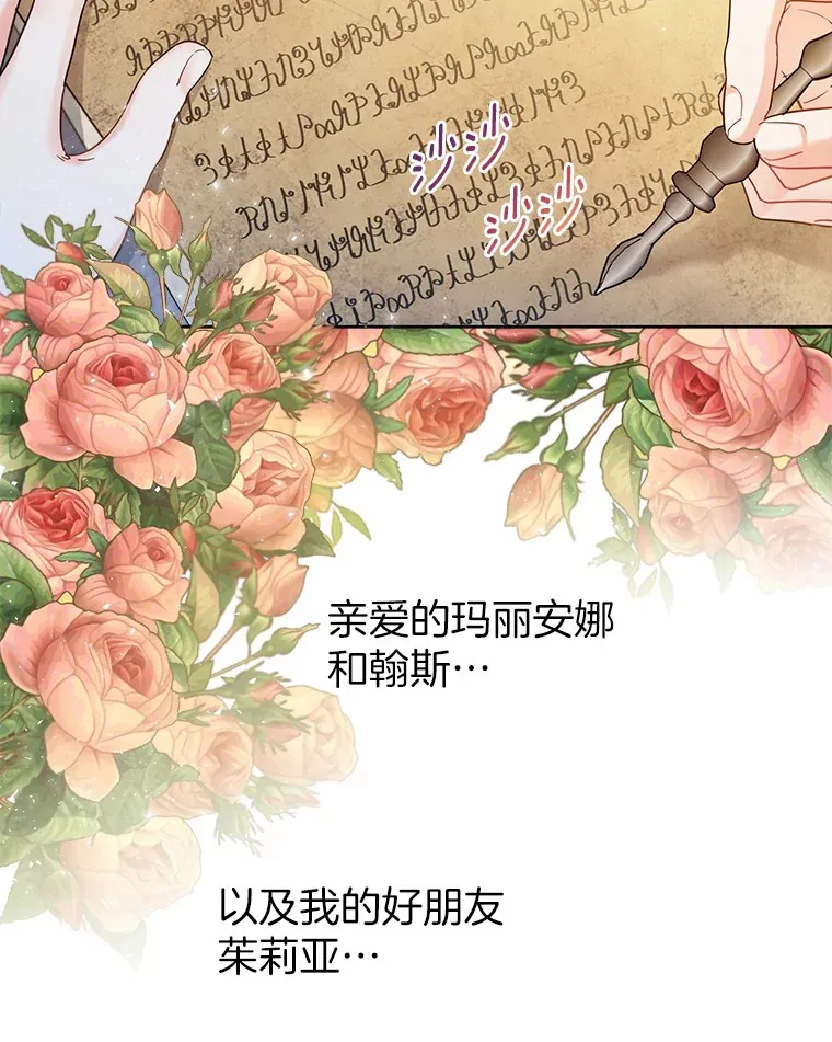 12.向您道歉 第33页