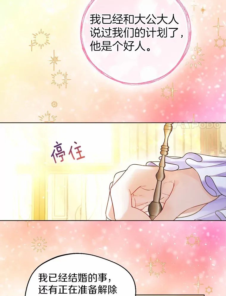 12.向您道歉 第35页