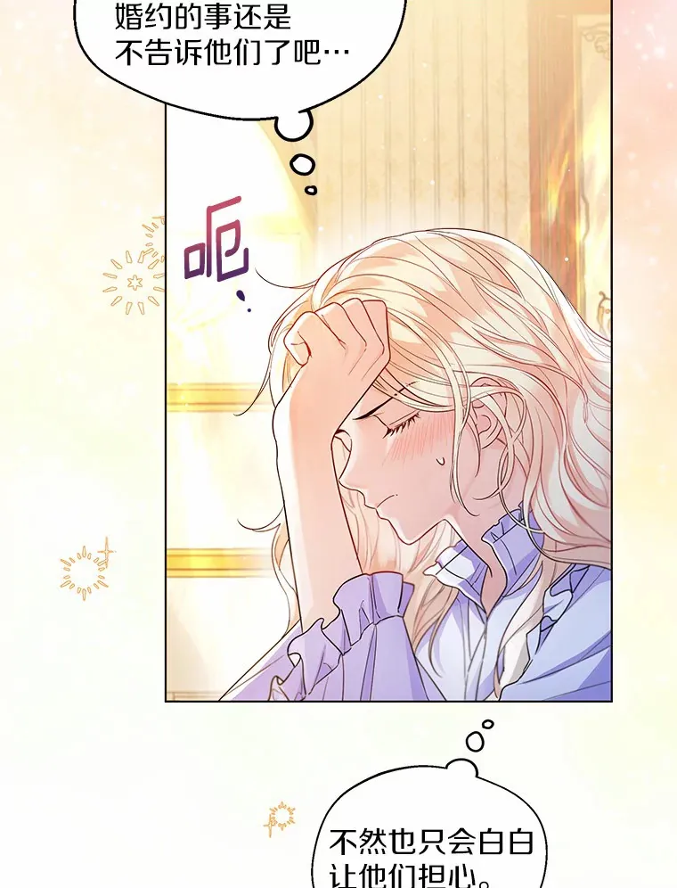 12.向您道歉 第36页