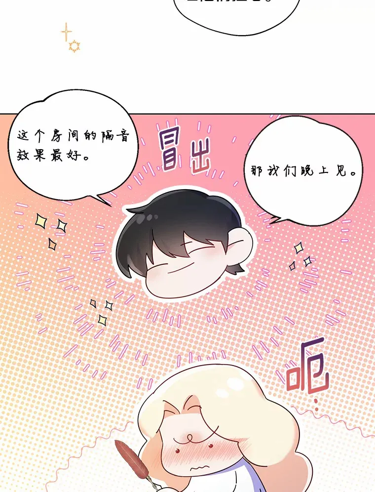 12.向您道歉 第37页