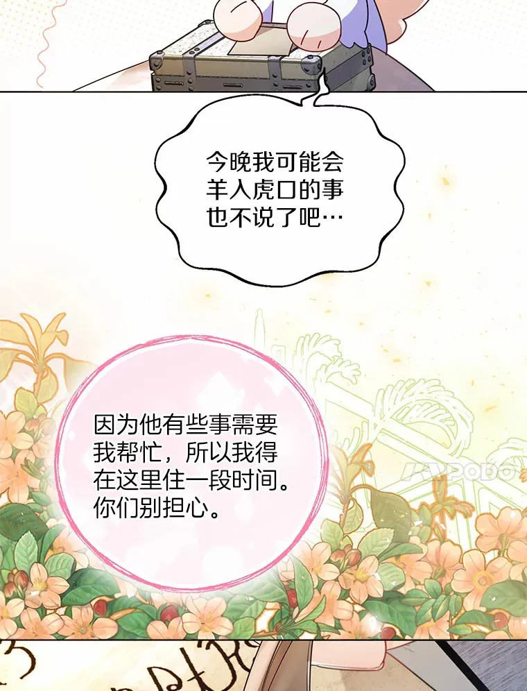 12.向您道歉 第38页