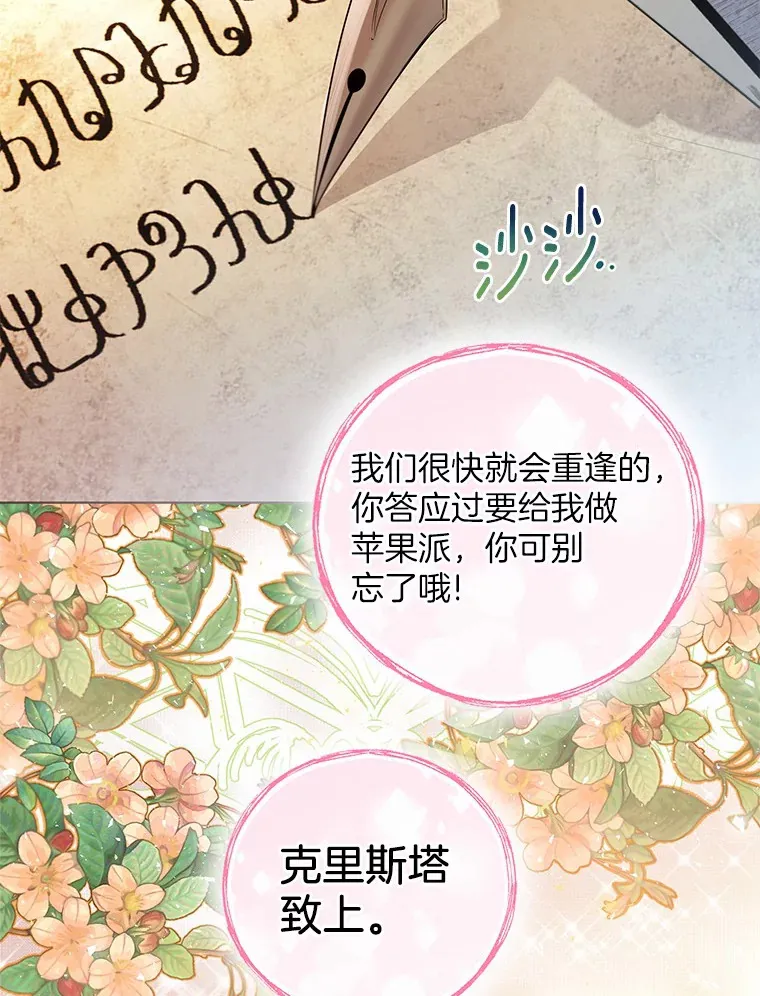 12.向您道歉 第39页