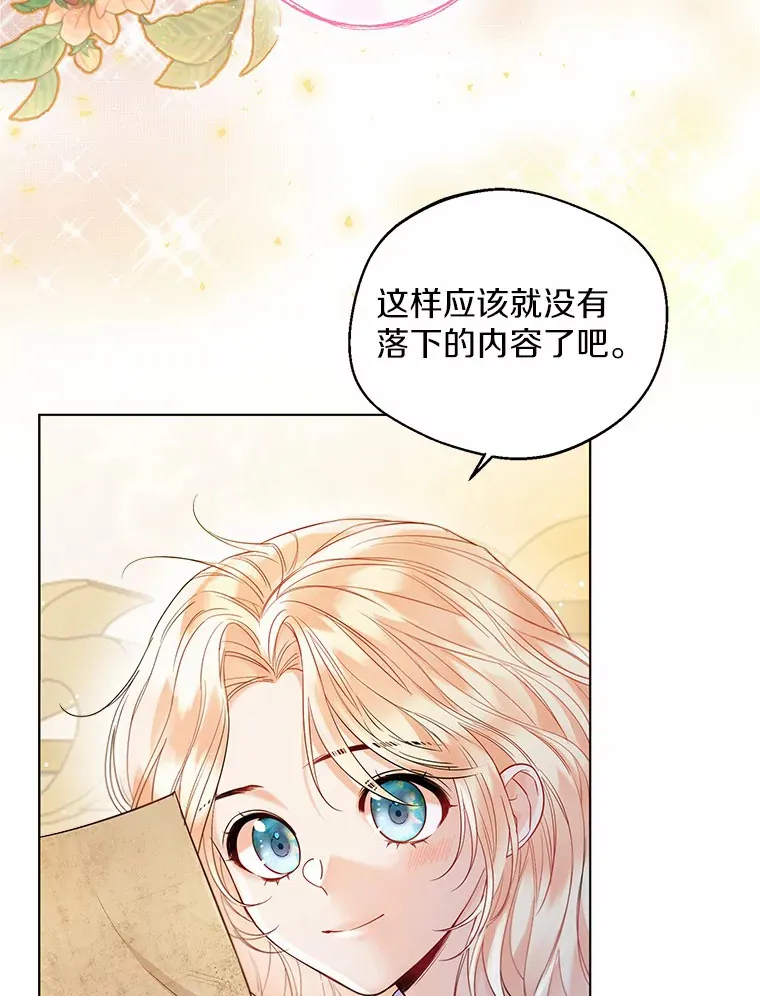 12.向您道歉 第40页
