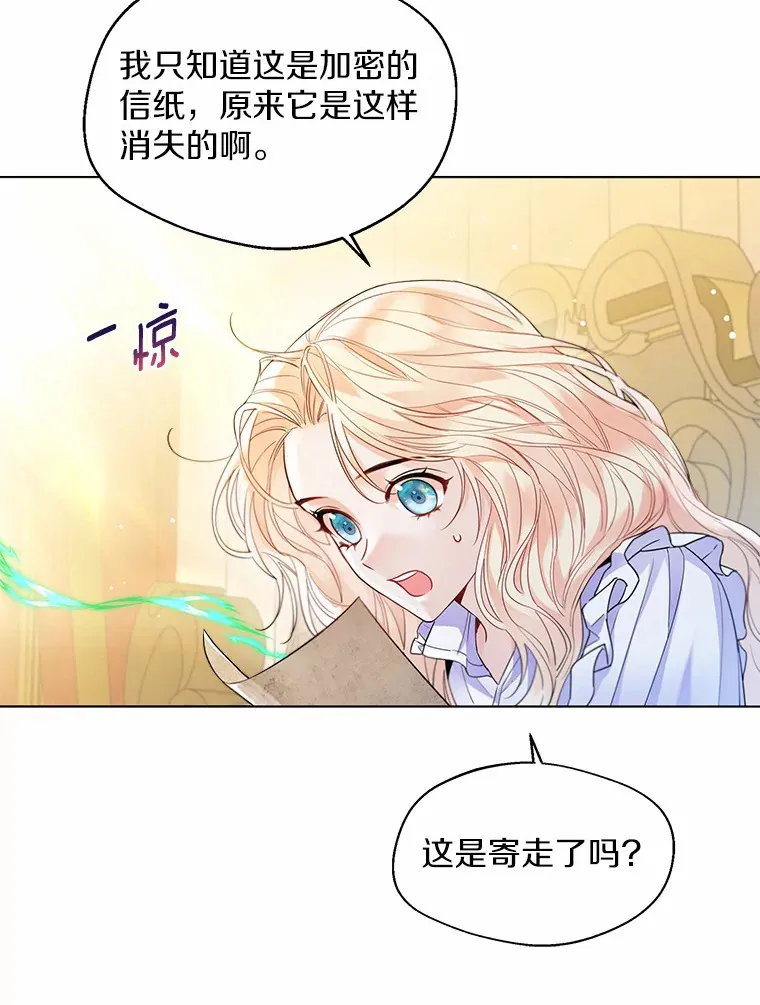 12.向您道歉 第43页