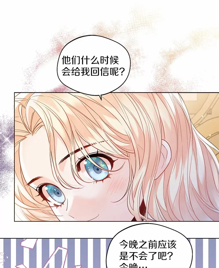 12.向您道歉 第44页