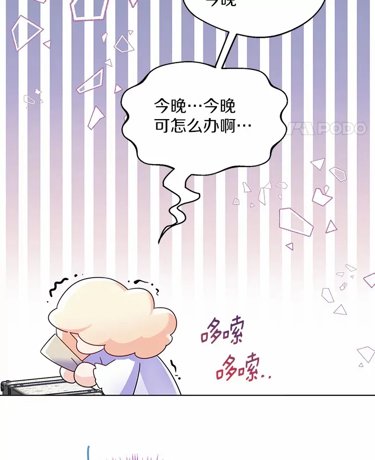 12.向您道歉 第45页