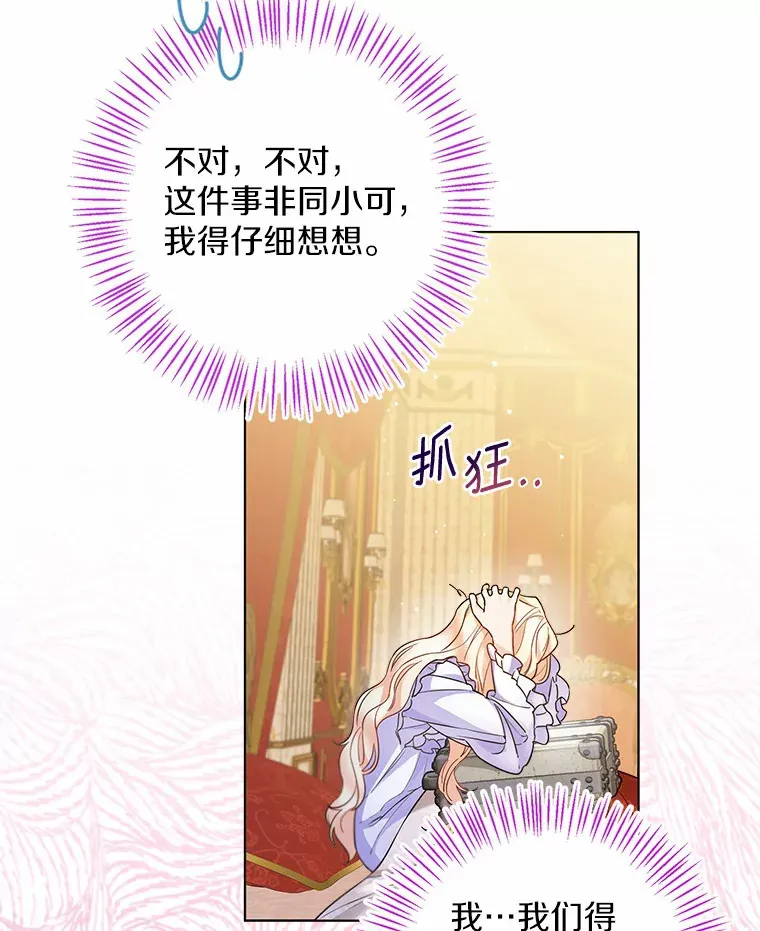 12.向您道歉 第46页