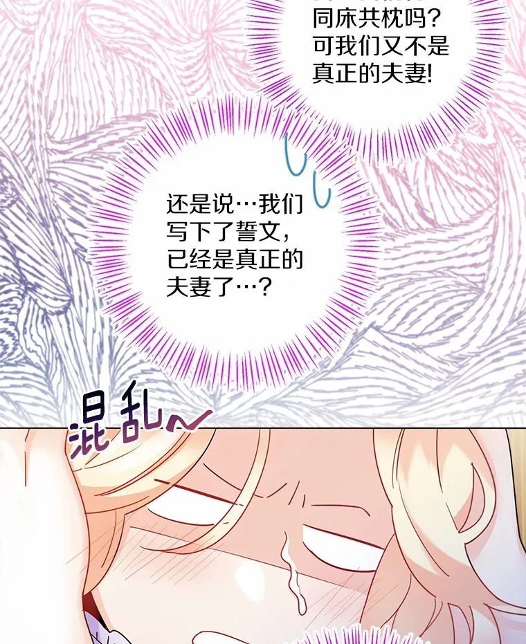 12.向您道歉 第47页