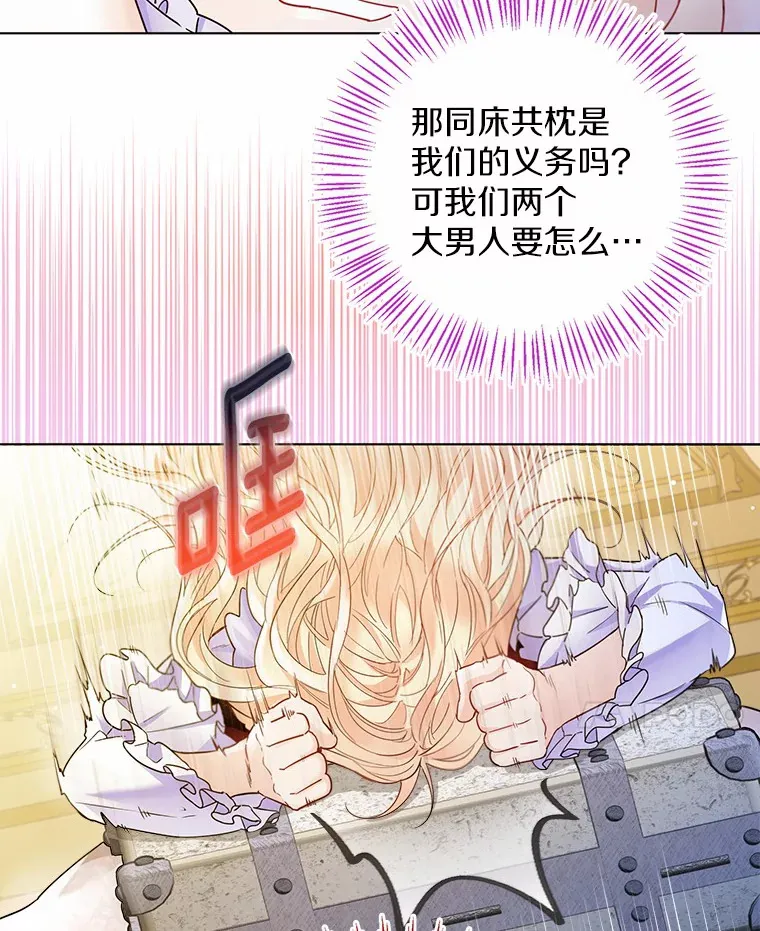 12.向您道歉 第48页