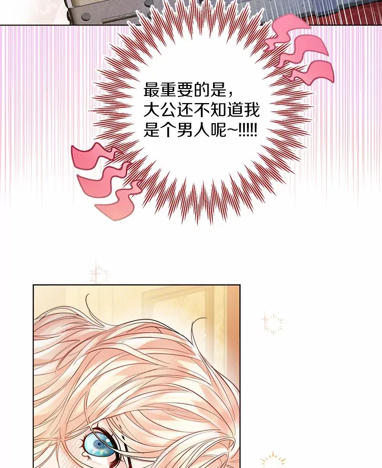 12.向您道歉 第49页