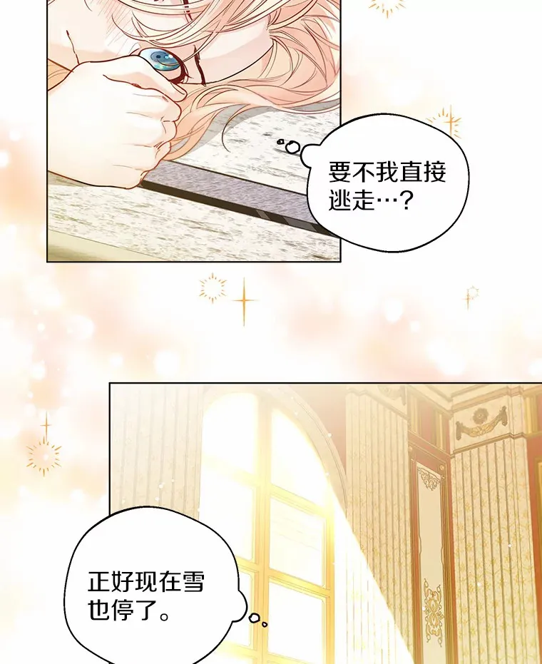 12.向您道歉 第50页