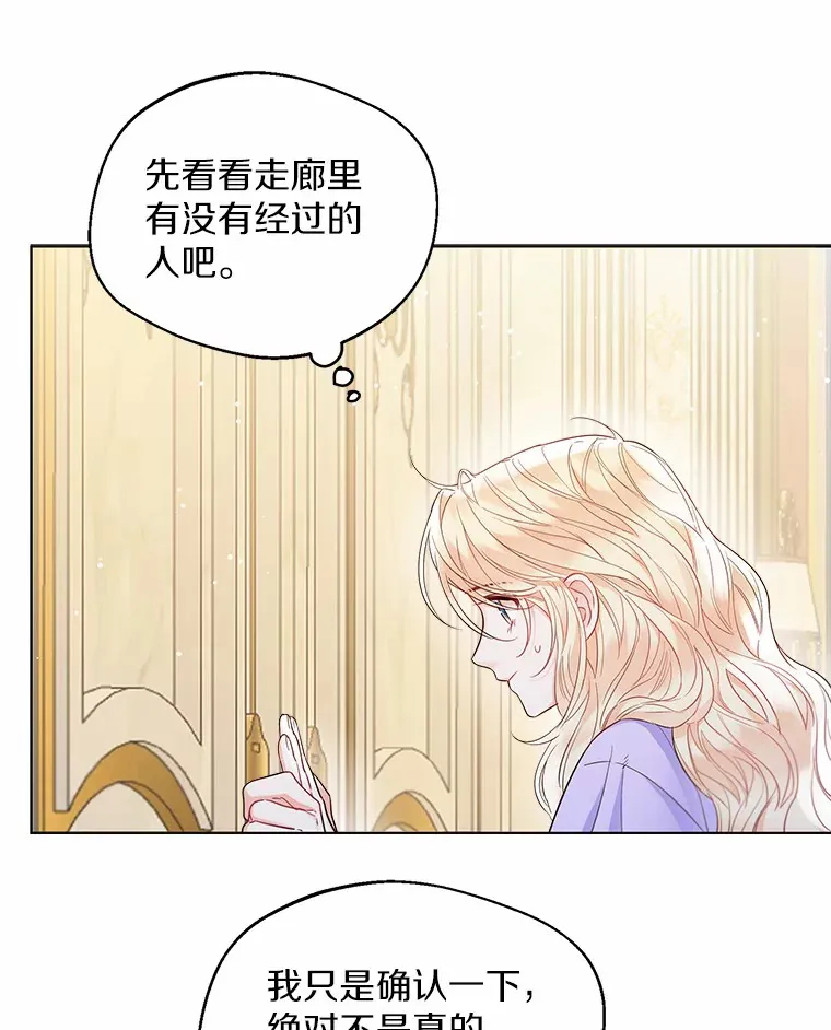 12.向您道歉 第54页