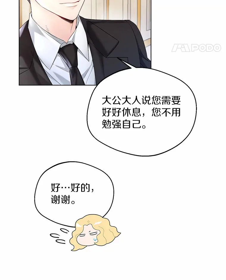 12.向您道歉 第59页