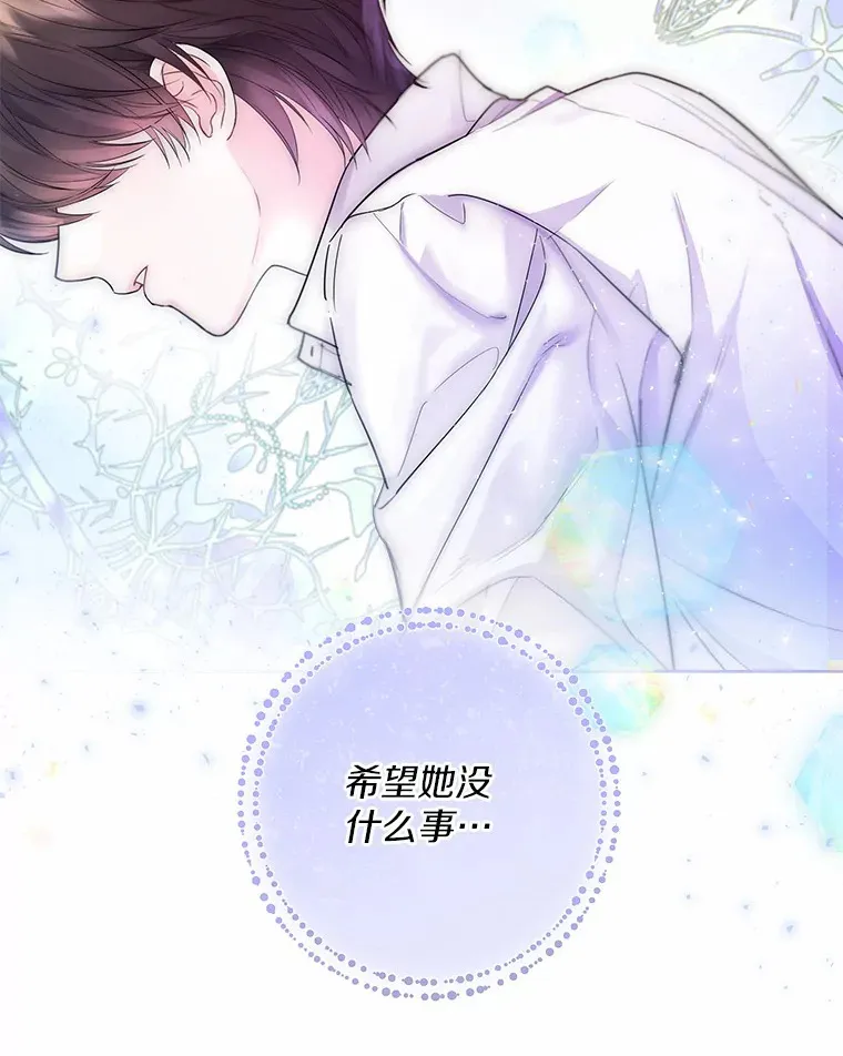 12.向您道歉 第64页