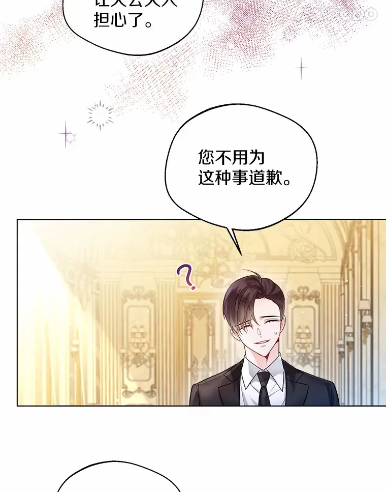 12.向您道歉 第66页