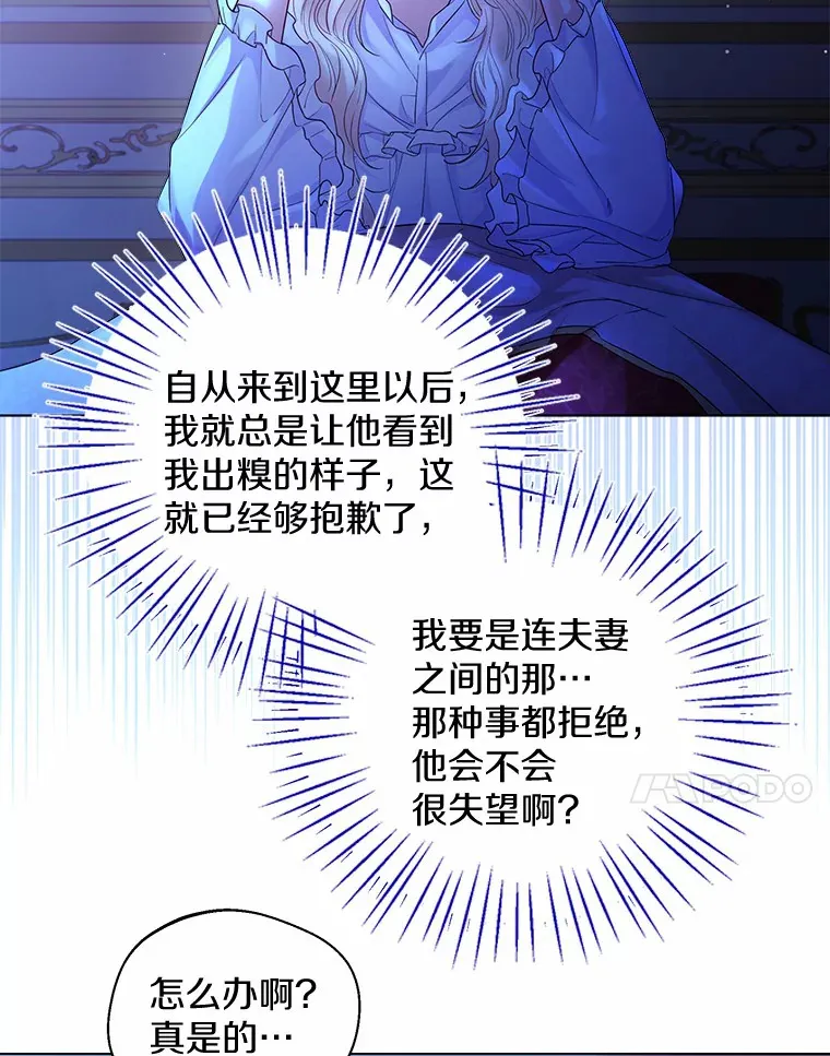 12.向您道歉 第72页