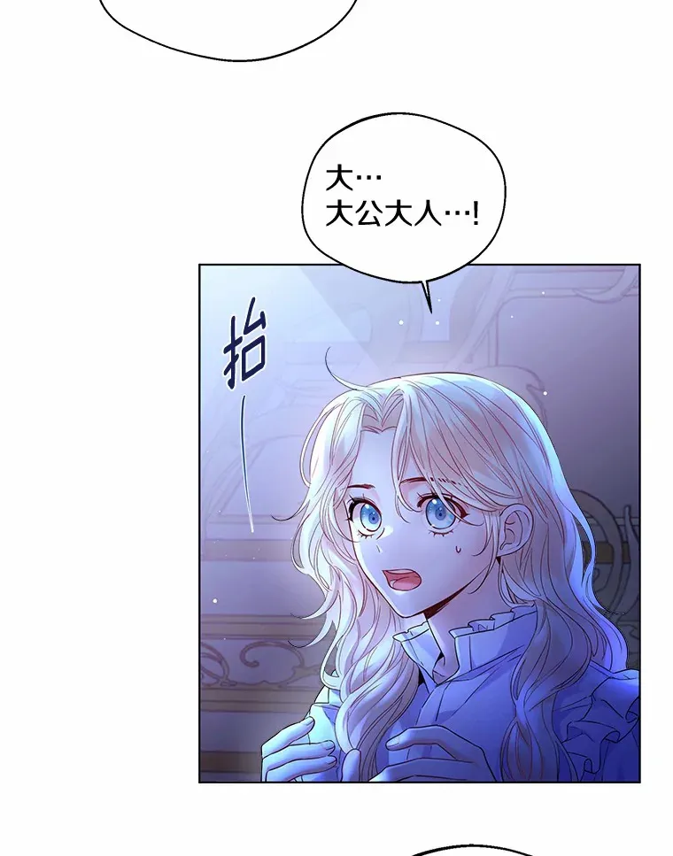 12.向您道歉 第74页