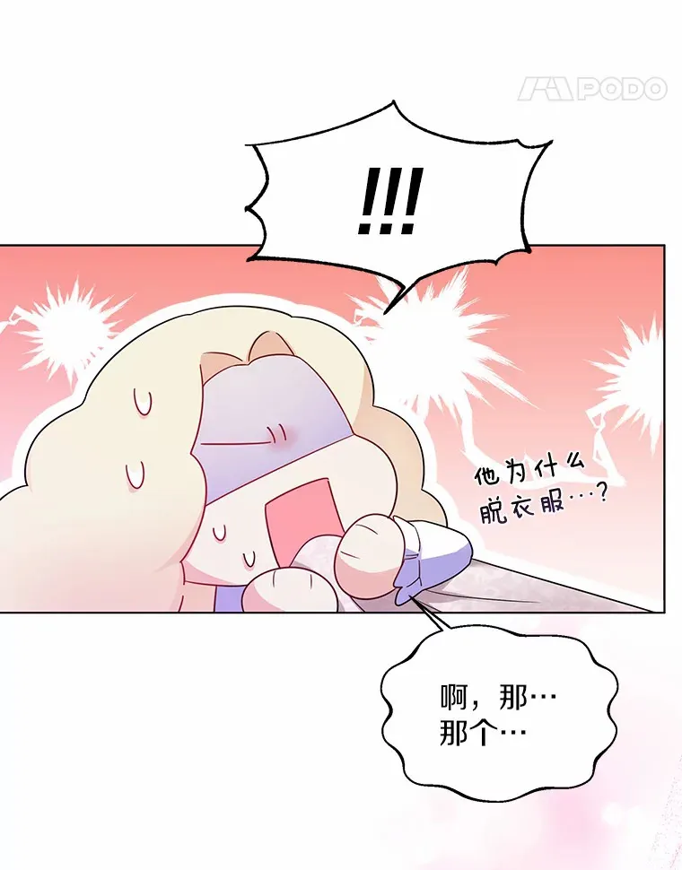 12.向您道歉 第76页