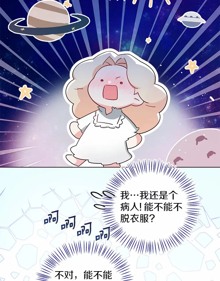12.向您道歉 第81页