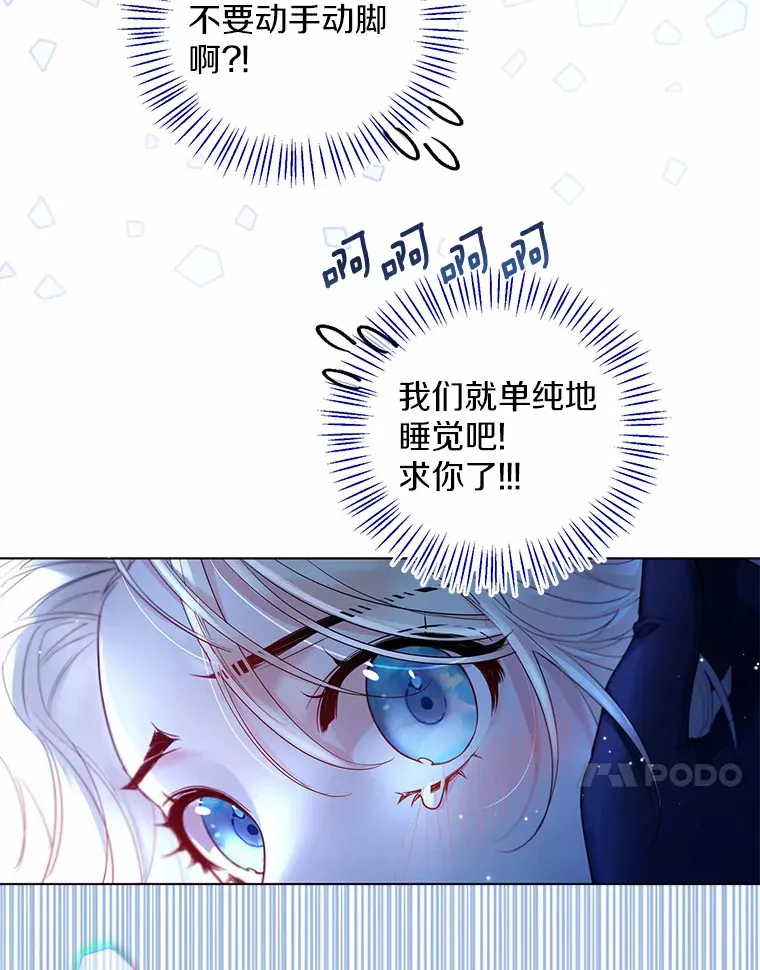 12.向您道歉 第82页