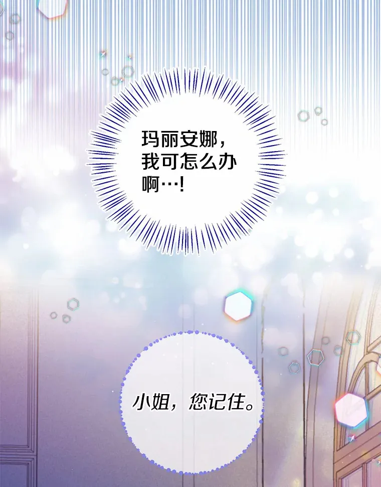 12.向您道歉 第83页