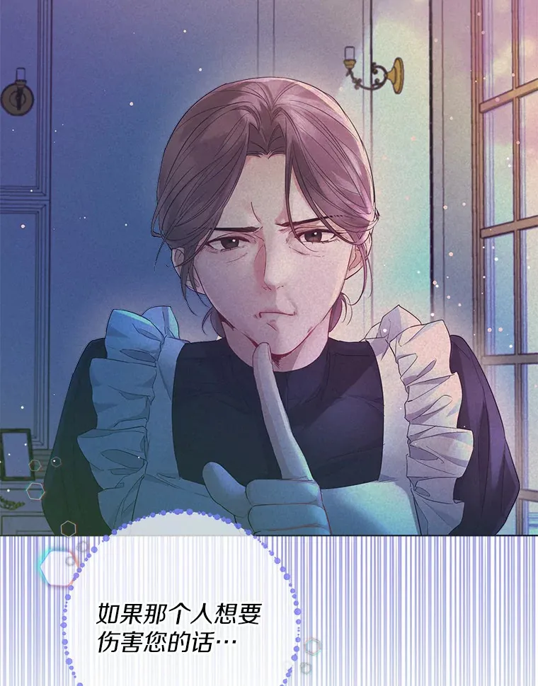 12.向您道歉 第84页