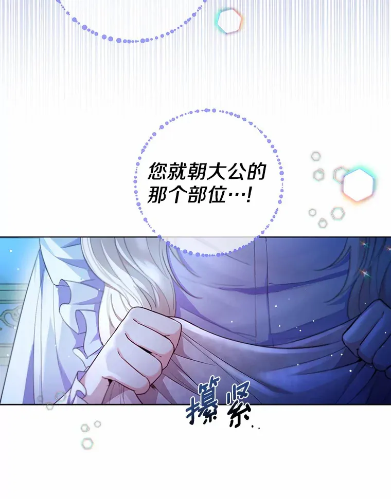 12.向您道歉 第85页