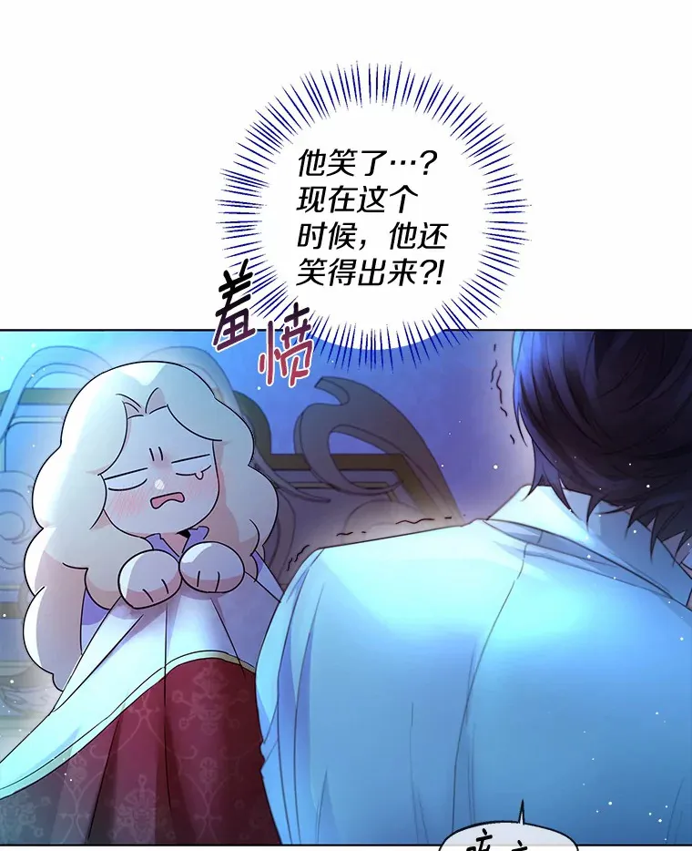 12.向您道歉 第87页