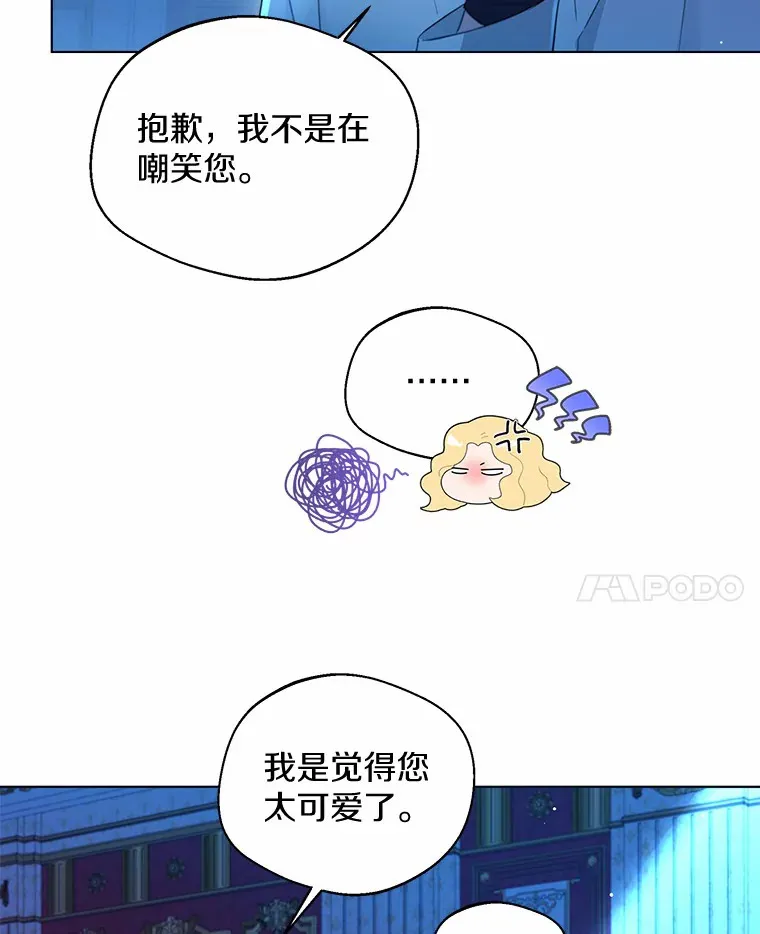 12.向您道歉 第89页