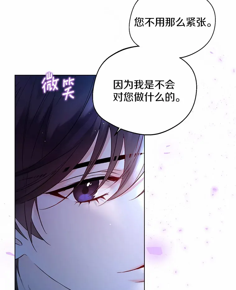 12.向您道歉 第91页