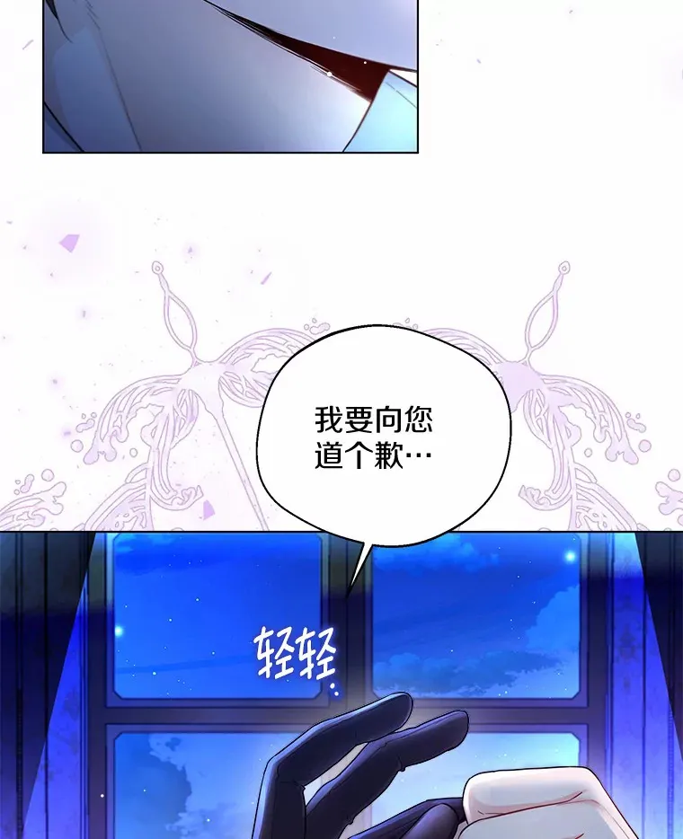 12.向您道歉 第92页