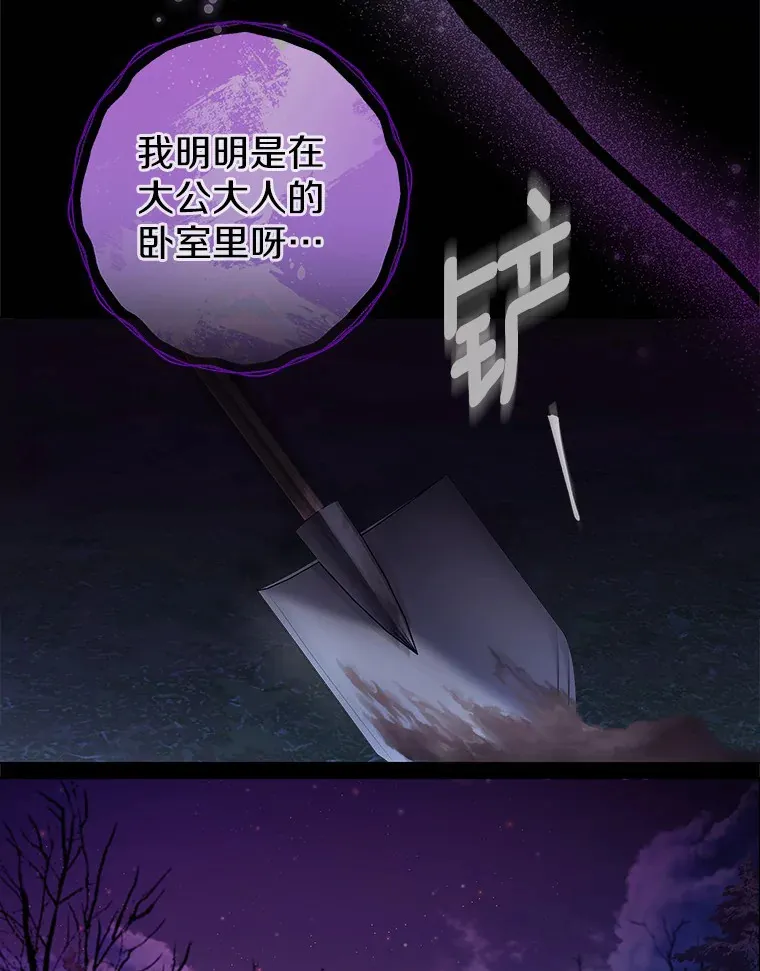 13.出门玩雪 第6页