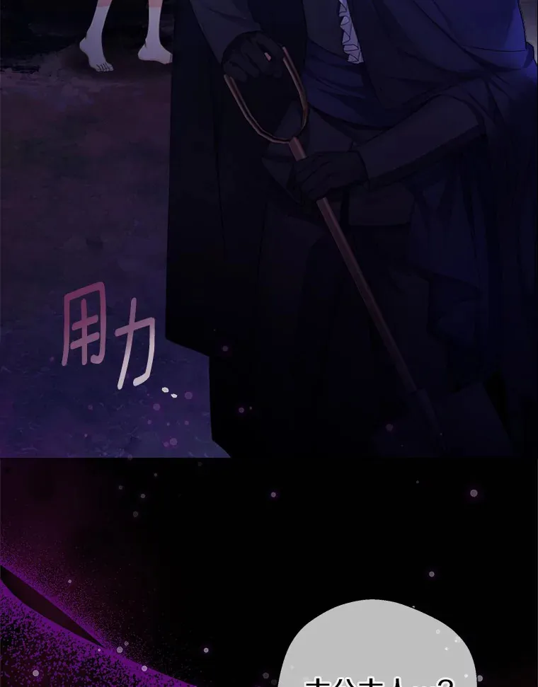 13.出门玩雪 第8页