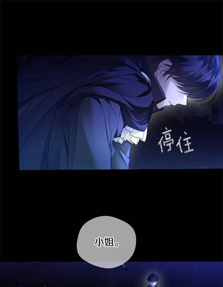 13.出门玩雪 第10页