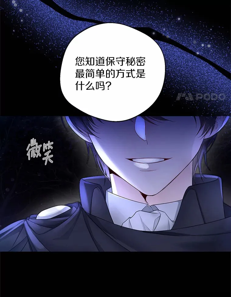 13.出门玩雪 第14页