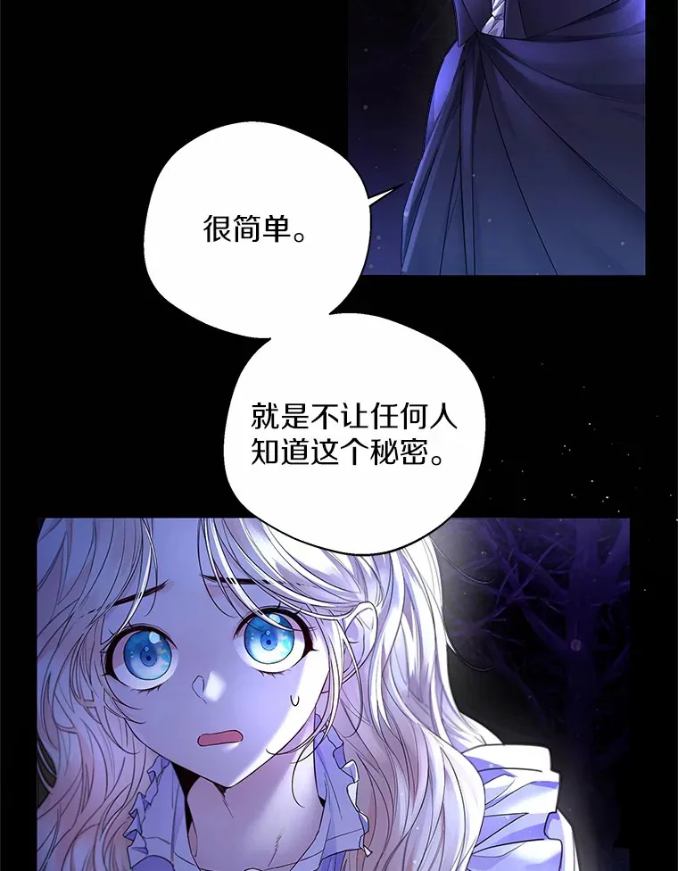 13.出门玩雪 第16页
