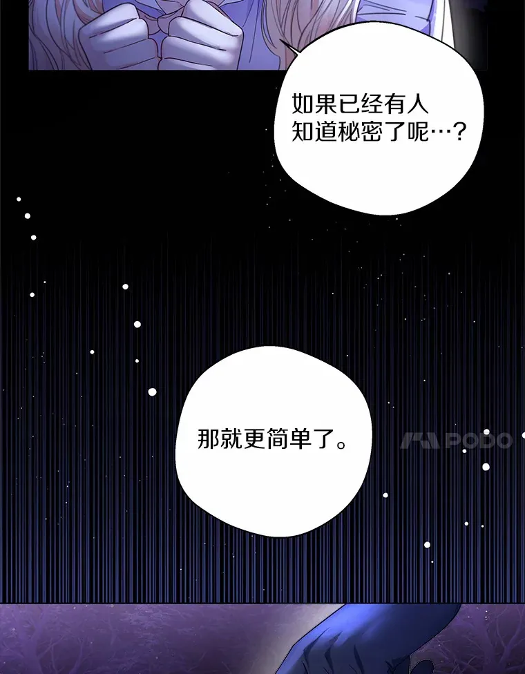 13.出门玩雪 第17页