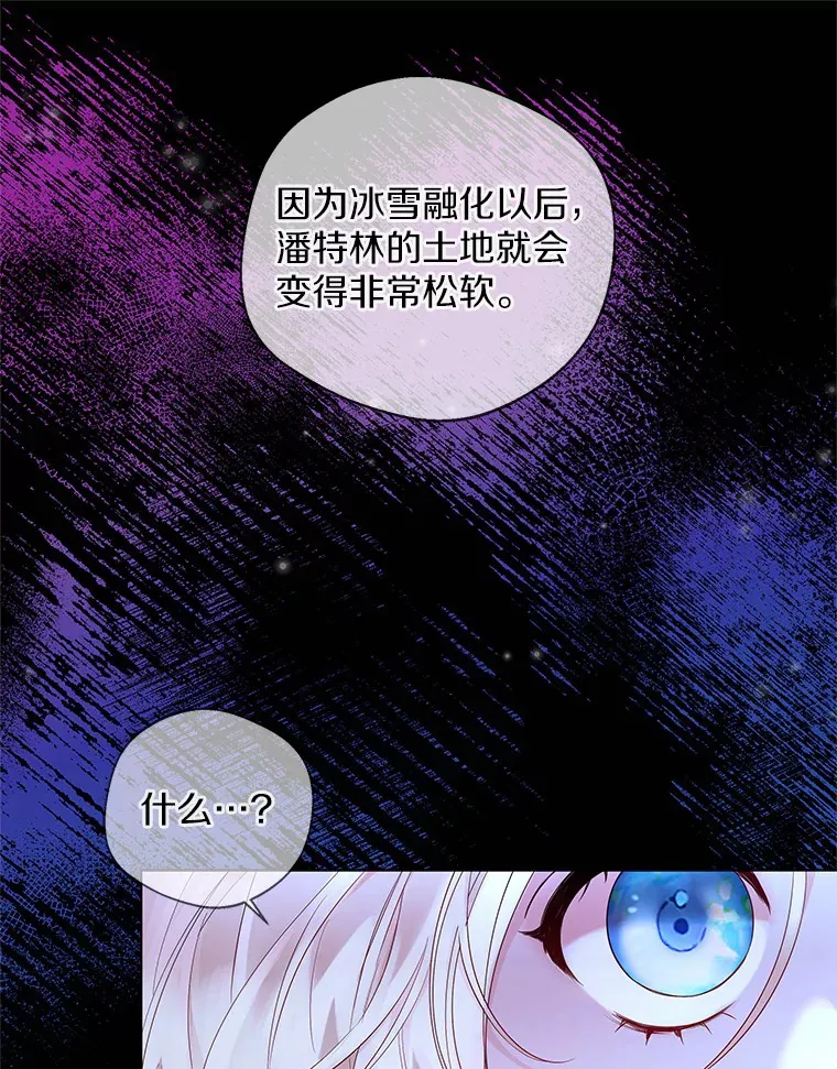 13.出门玩雪 第20页