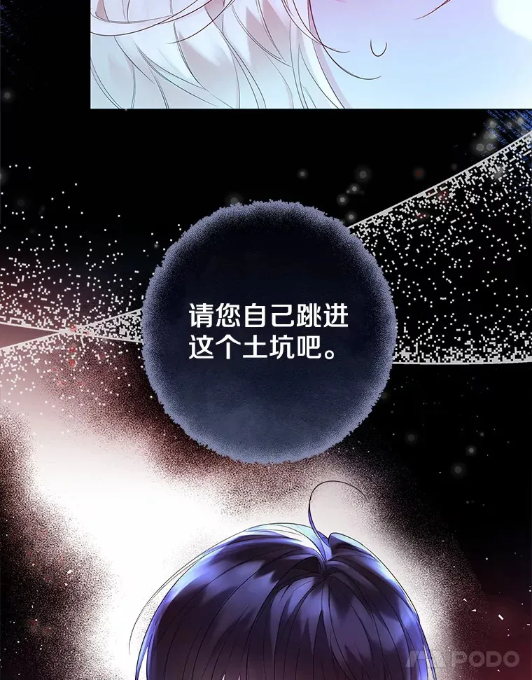 13.出门玩雪 第21页