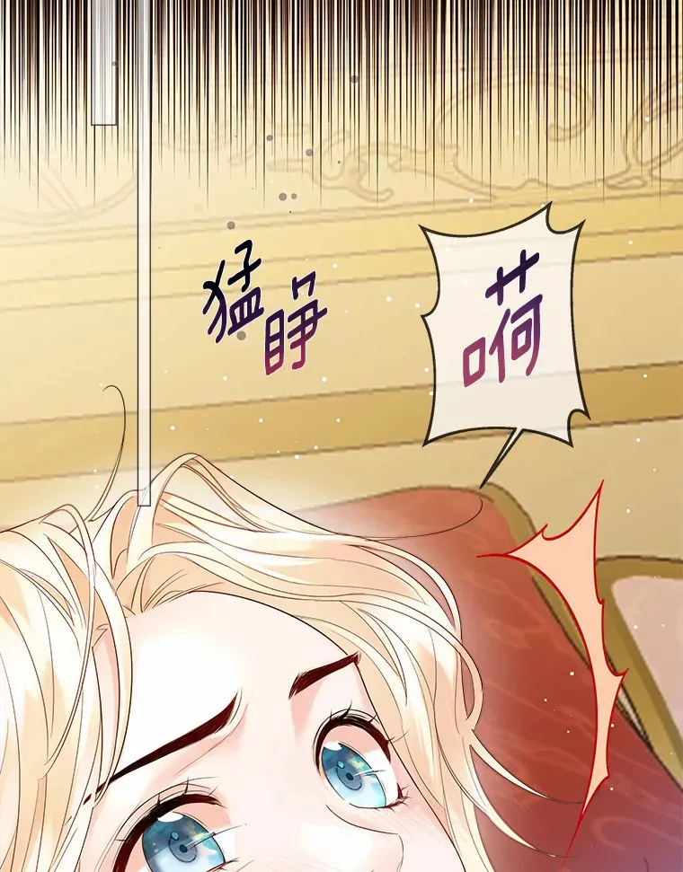 13.出门玩雪 第23页