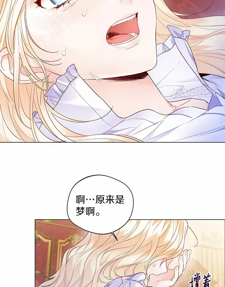 13.出门玩雪 第24页