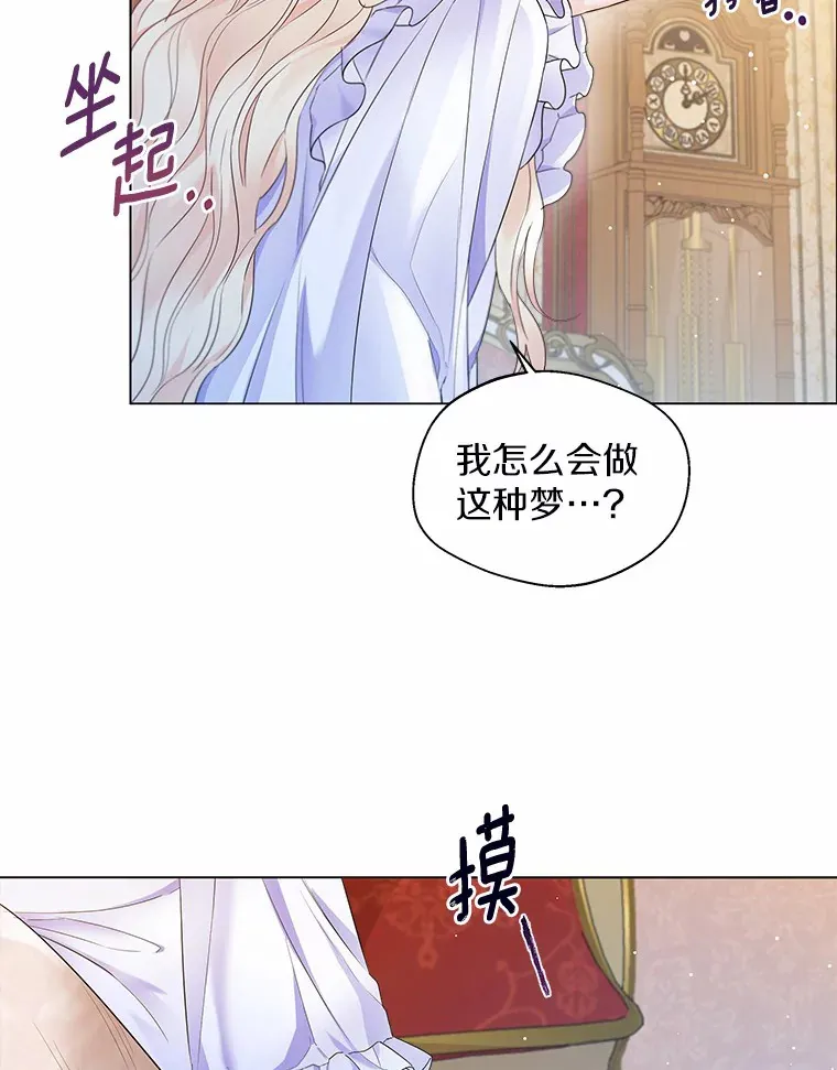 13.出门玩雪 第25页