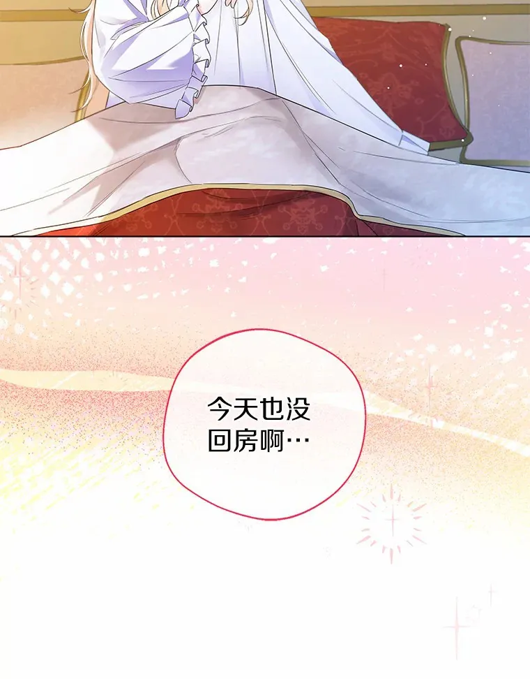 13.出门玩雪 第28页