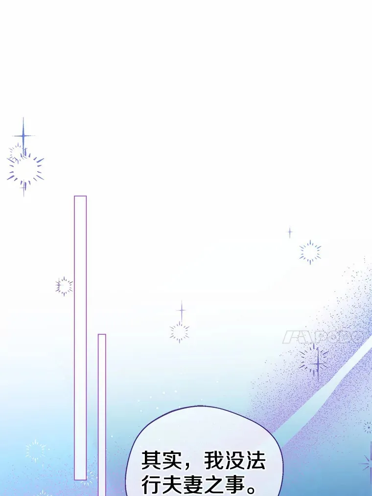 13.出门玩雪 第31页