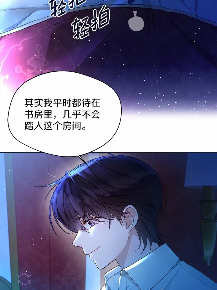 13.出门玩雪 第37页