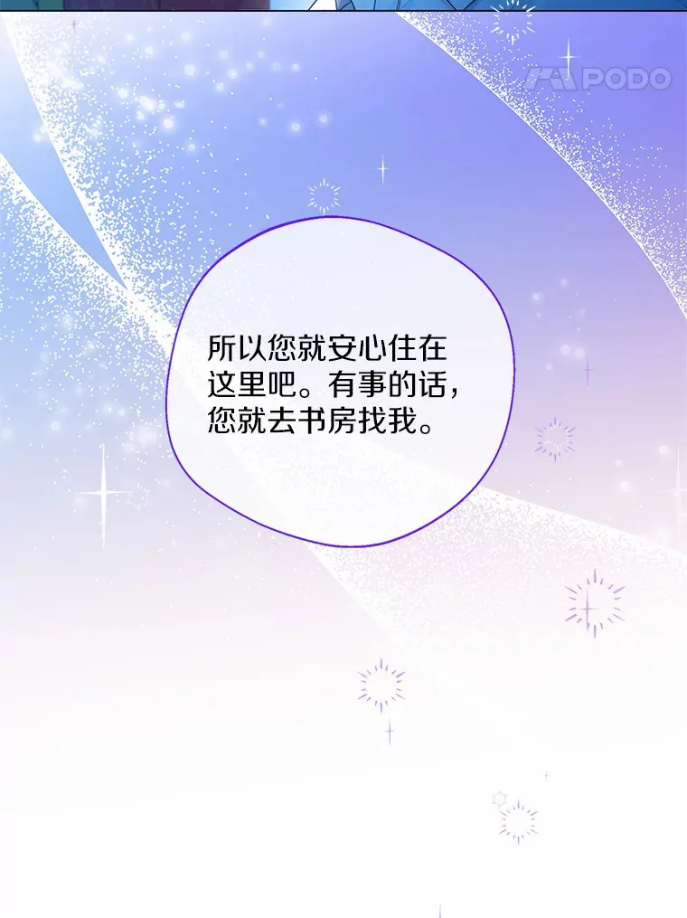 13.出门玩雪 第38页