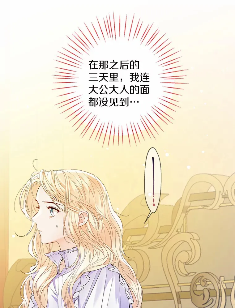 13.出门玩雪 第39页
