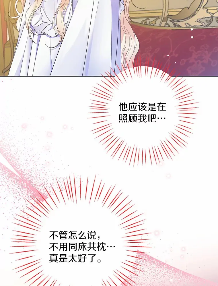 13.出门玩雪 第40页